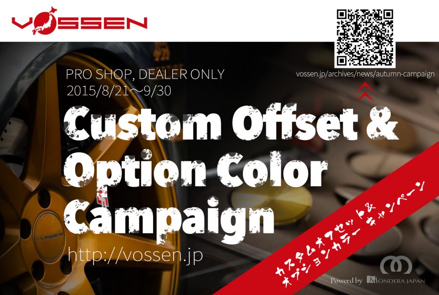 Custom Offset & Option Color Campaign2