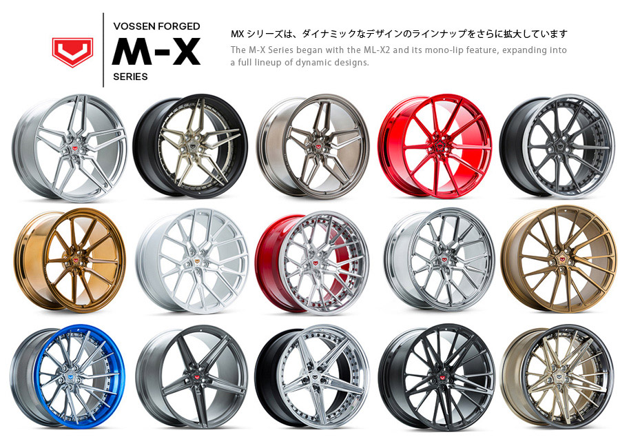 M-Xシリーズ